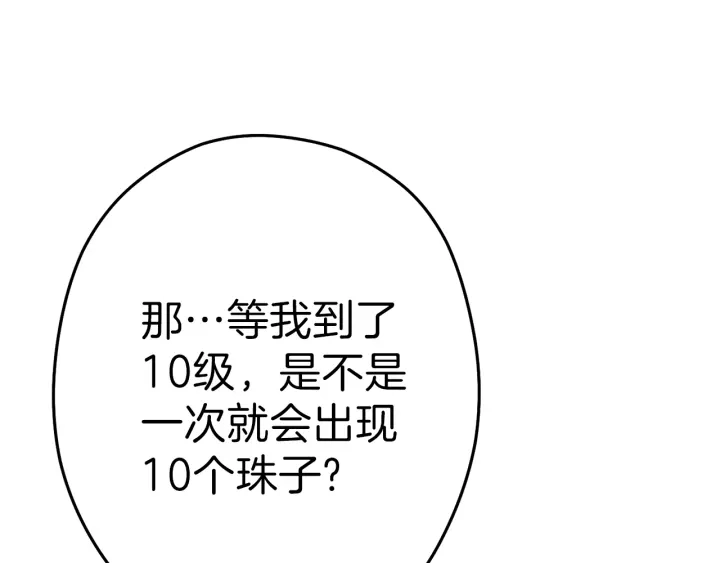 第84话 格局小了128