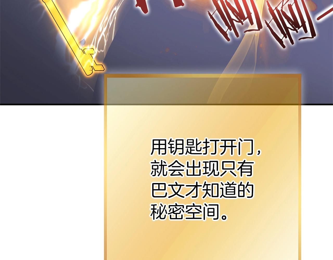 第130话 小助手的宝库116