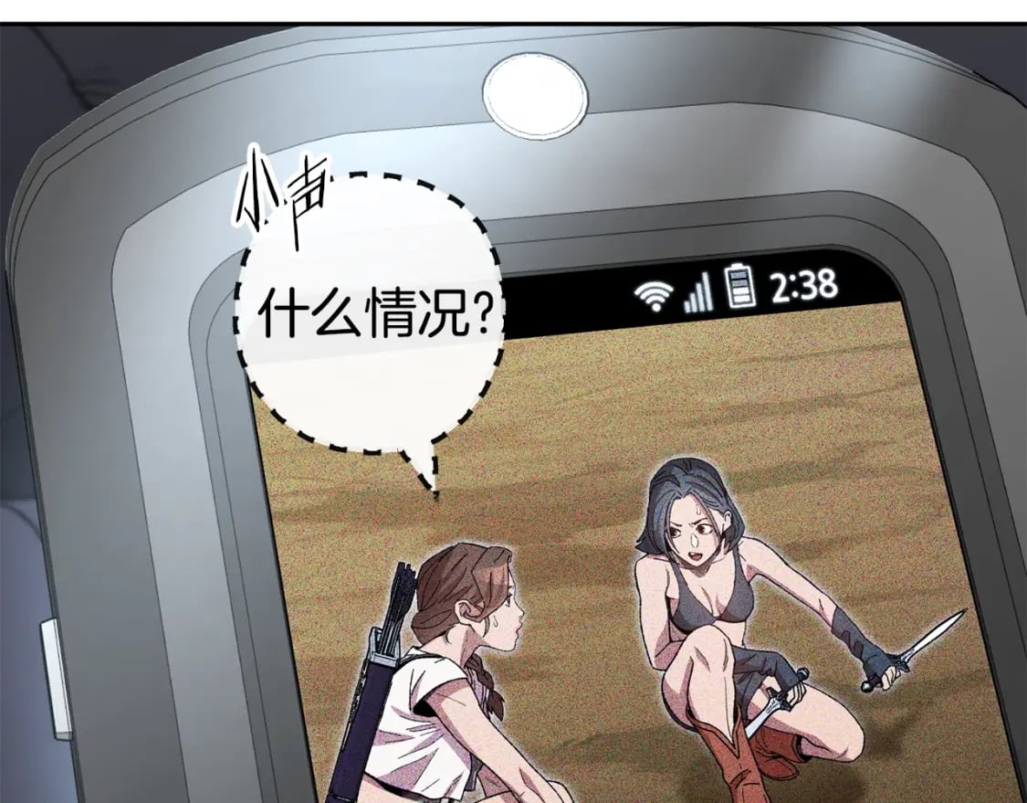 第155话 开挂玩家砍瓜切菜195