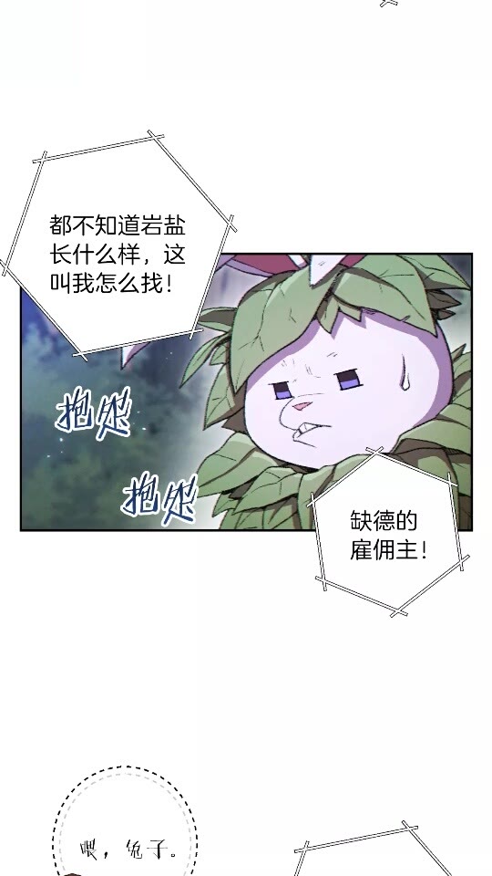 第34话 兔生到达了高潮11