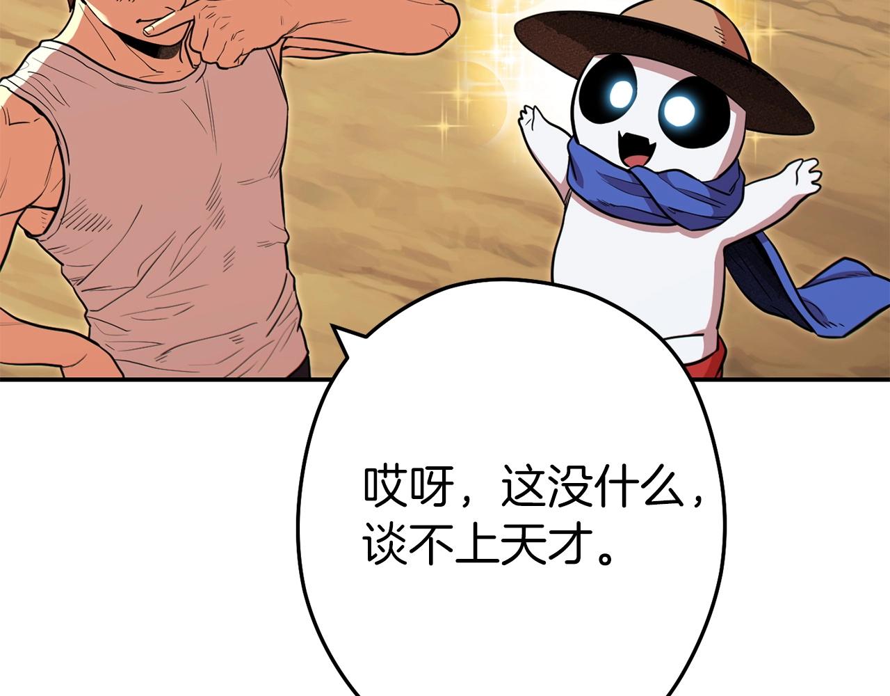 第114话 入侵神殿的玩家71