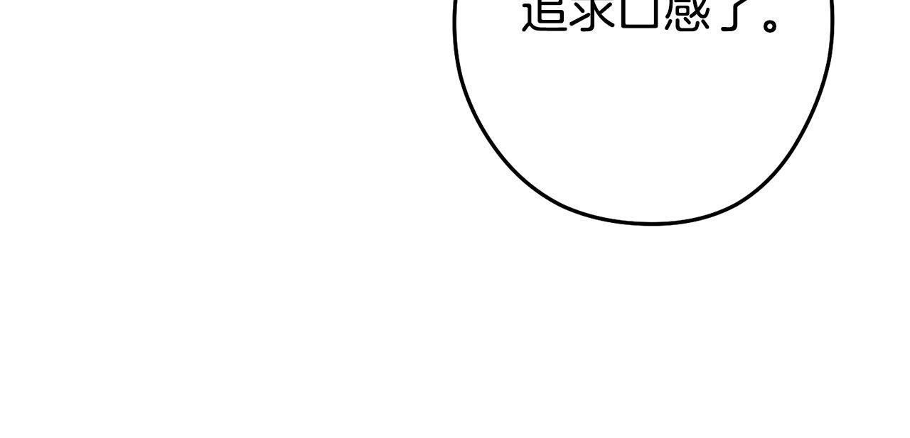 第136话 挂批的幸福地下城生活91