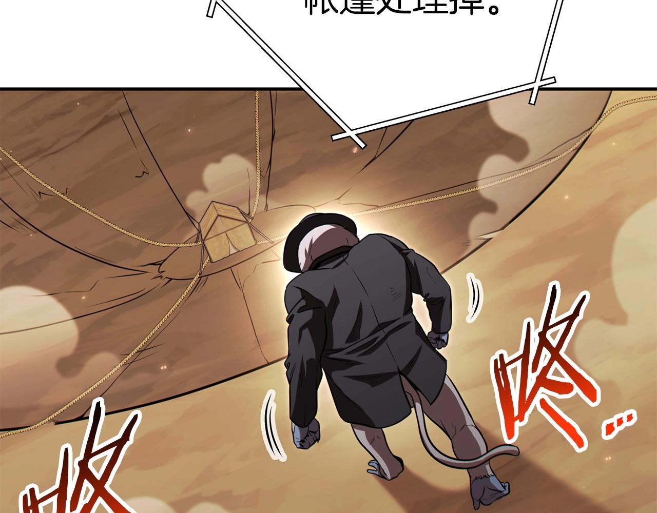 第125话 猎杀小助手157