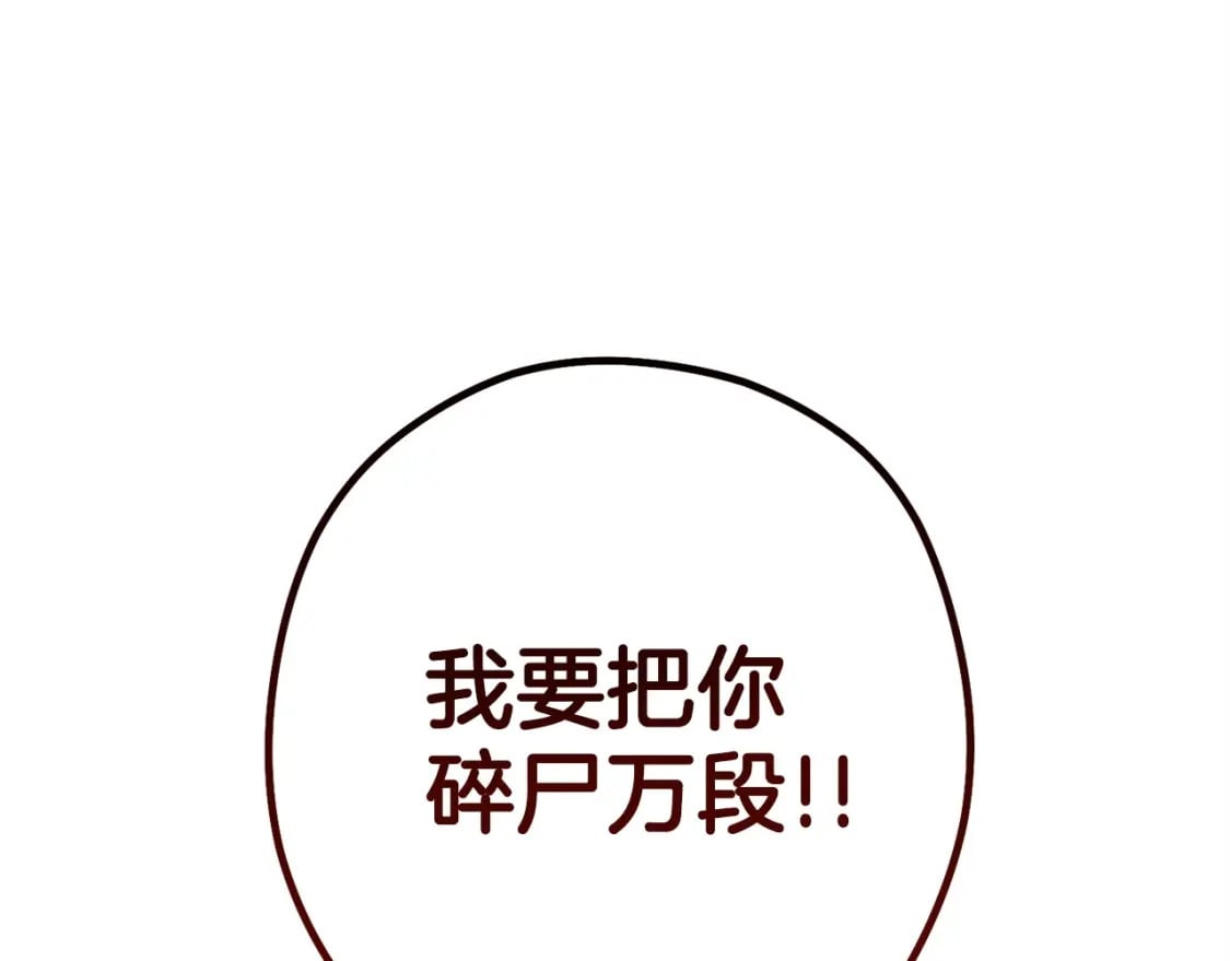 第149话 骷髅粉碎223