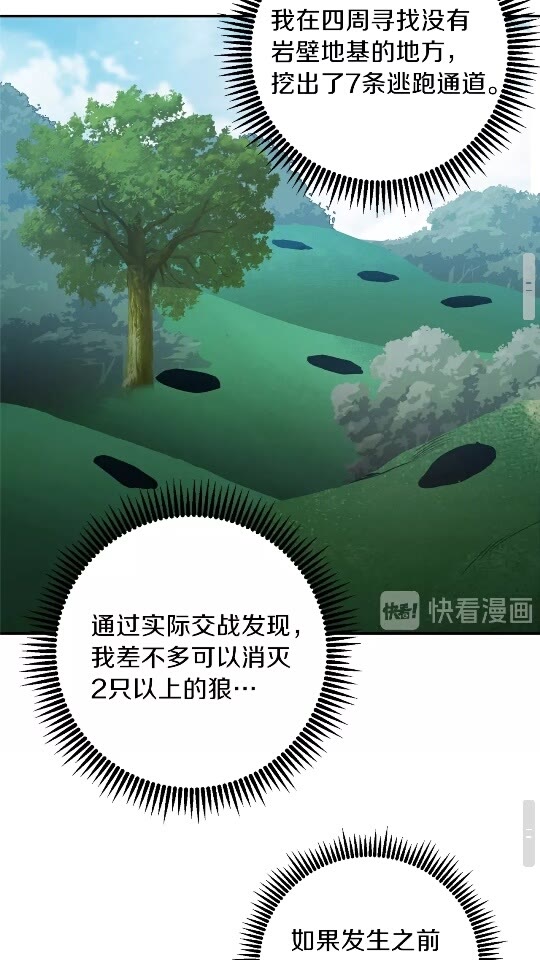 第13话 狩猎开始！34