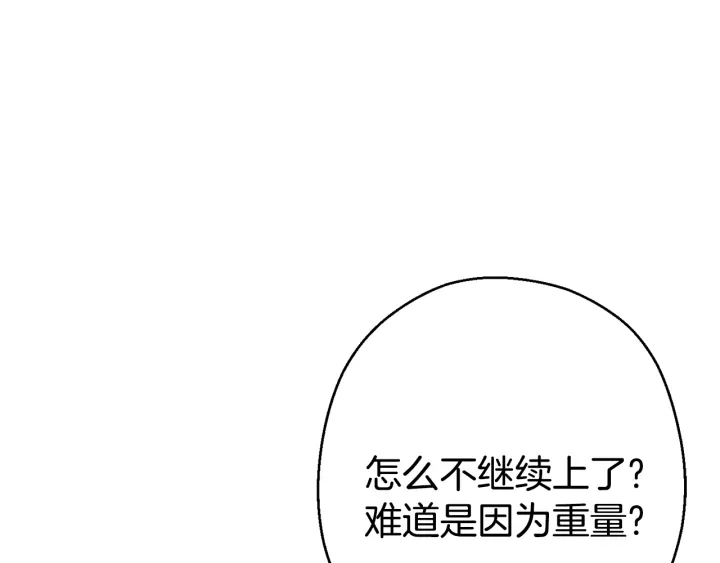 第82话 地下城在观察你140