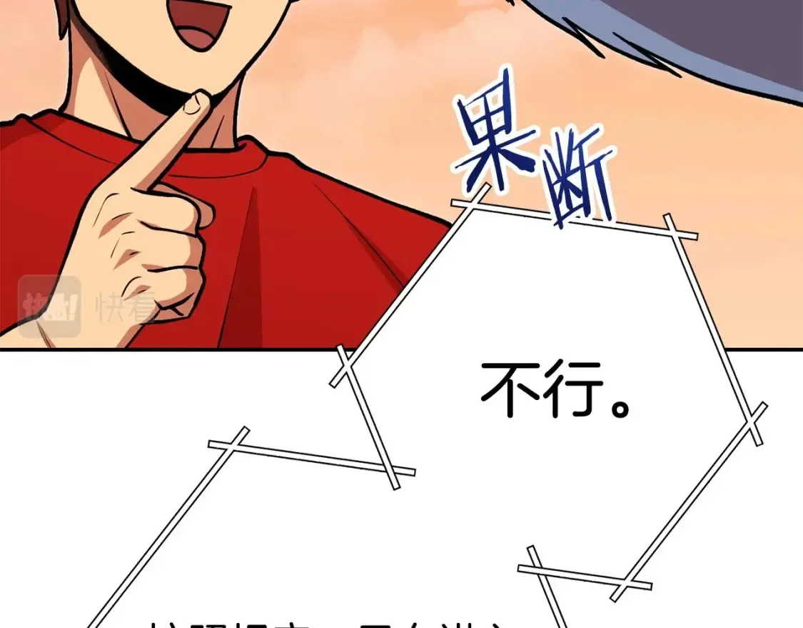 第138话 谁来管理第一域74