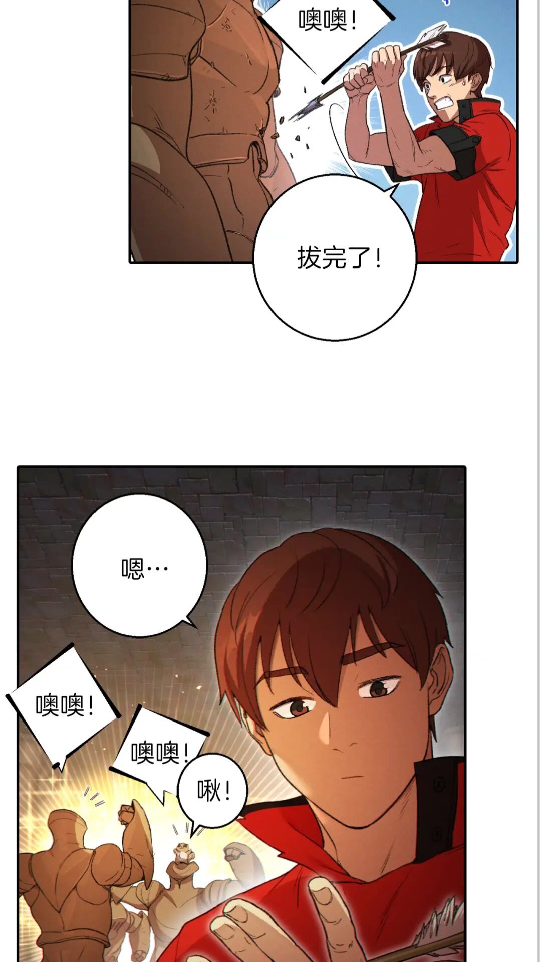 第27话 王者的骸骨10