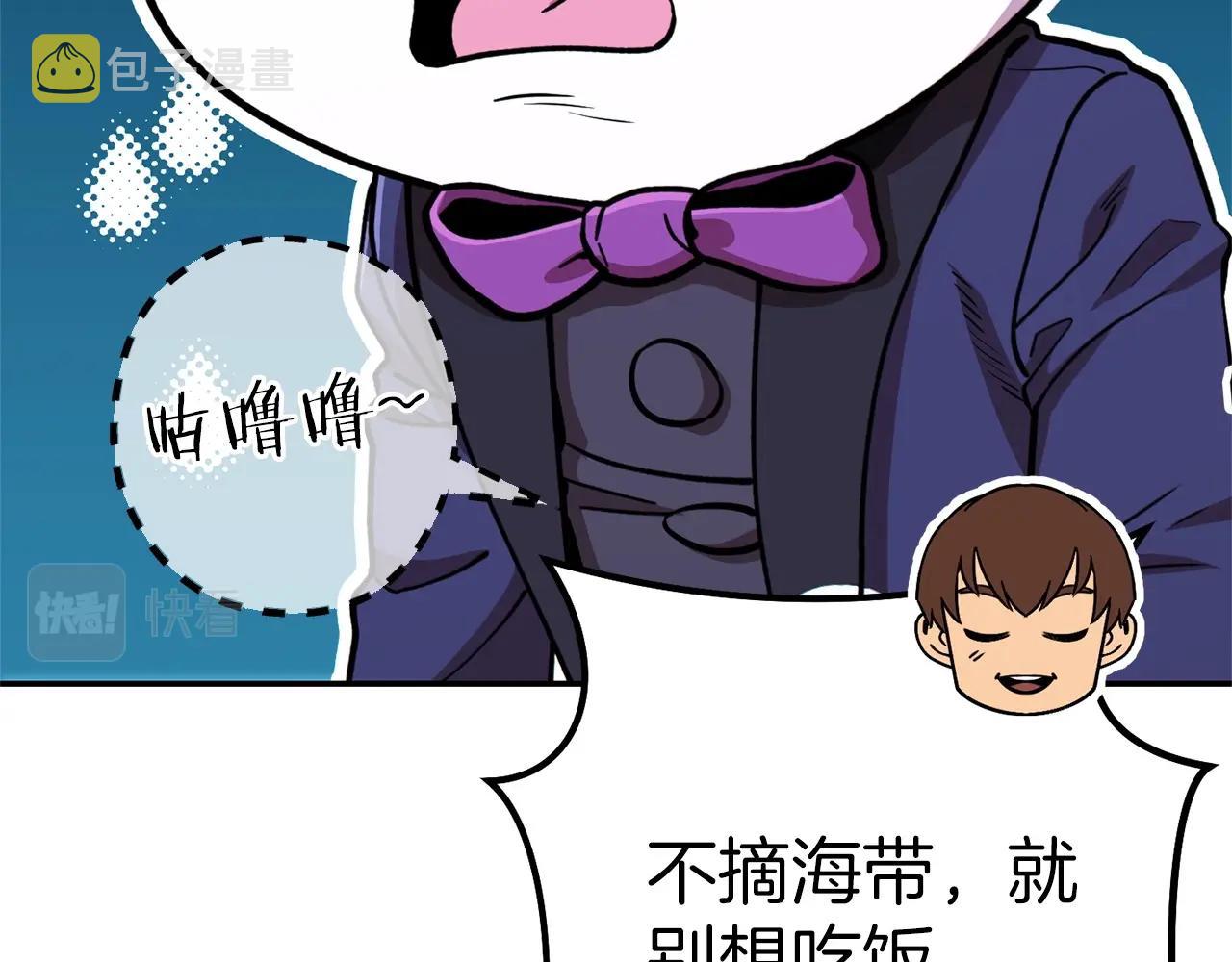 第113话 我谢谢你啊！143
