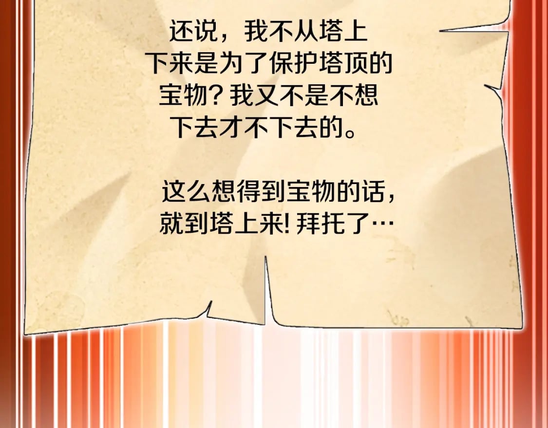 第161话 变态吧多温！169