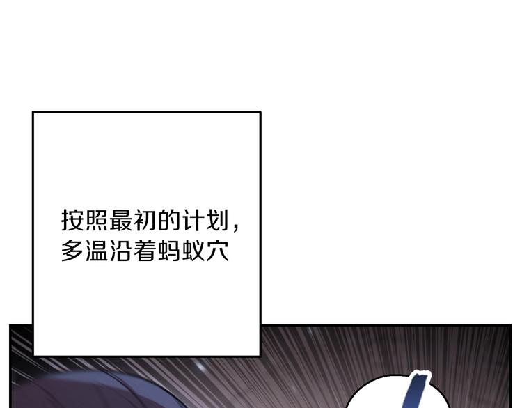 第69话 我要这只蚂蚁的全部！32