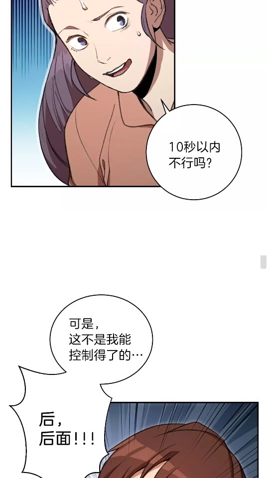 第17话 这是辅助？18