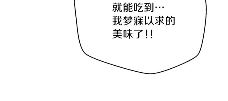 第7话 谁说辅助不打人？121