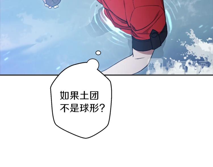 第5话 新的成就已达成！52
