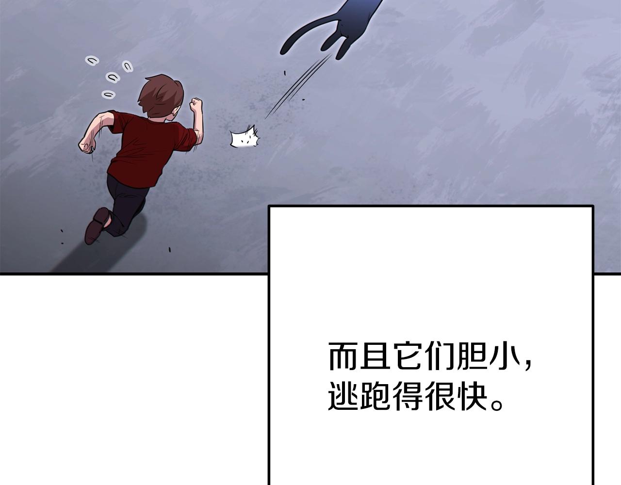 第118话 别小看辅助啊！51