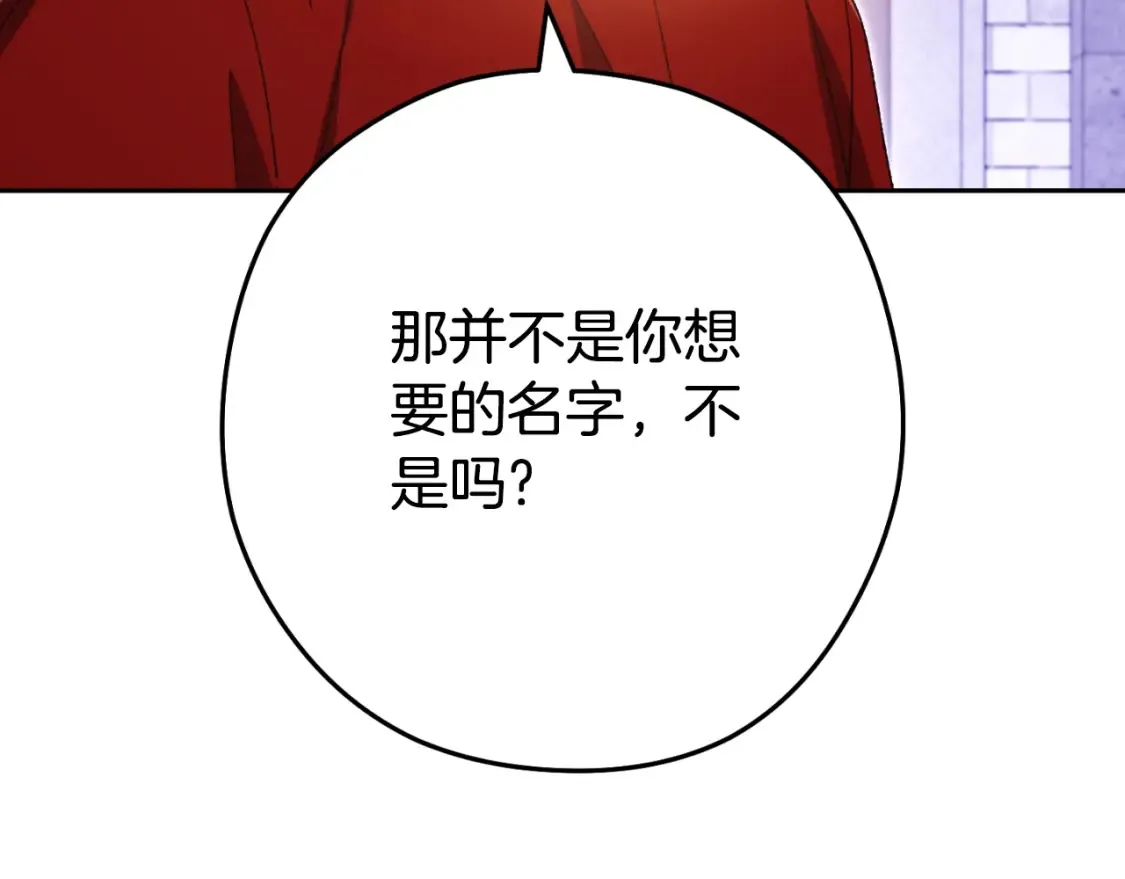 第165话 魔女的记忆199