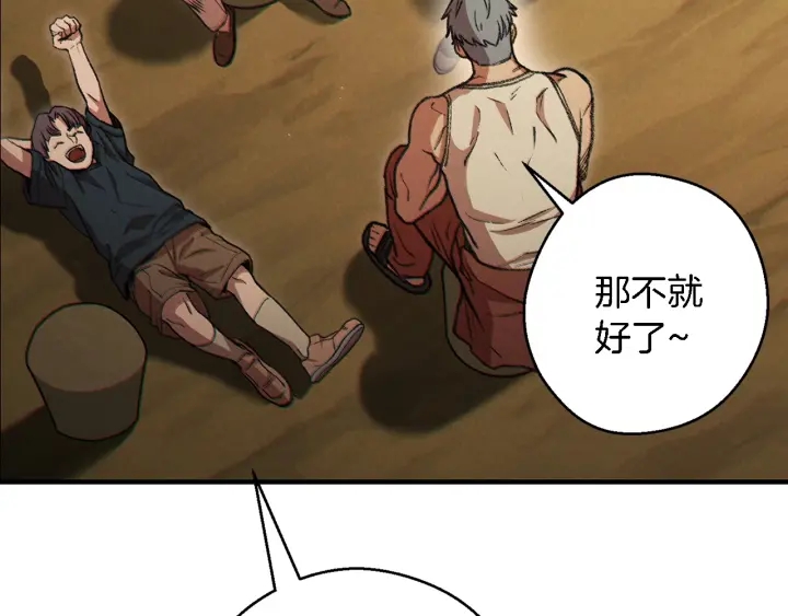第47话 绿茶老年人138