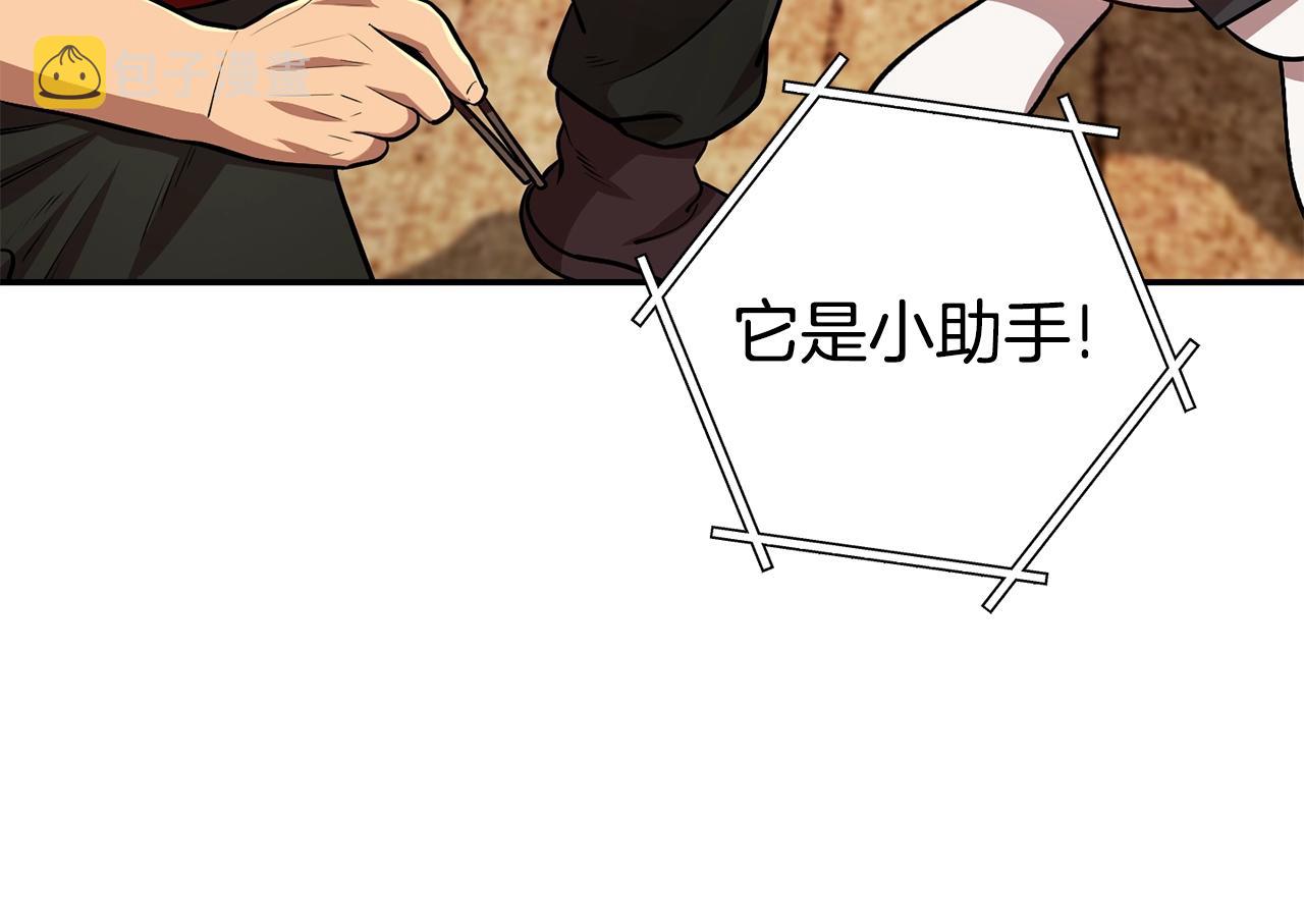 第137话 什么？你让我管理第一阶段？22
