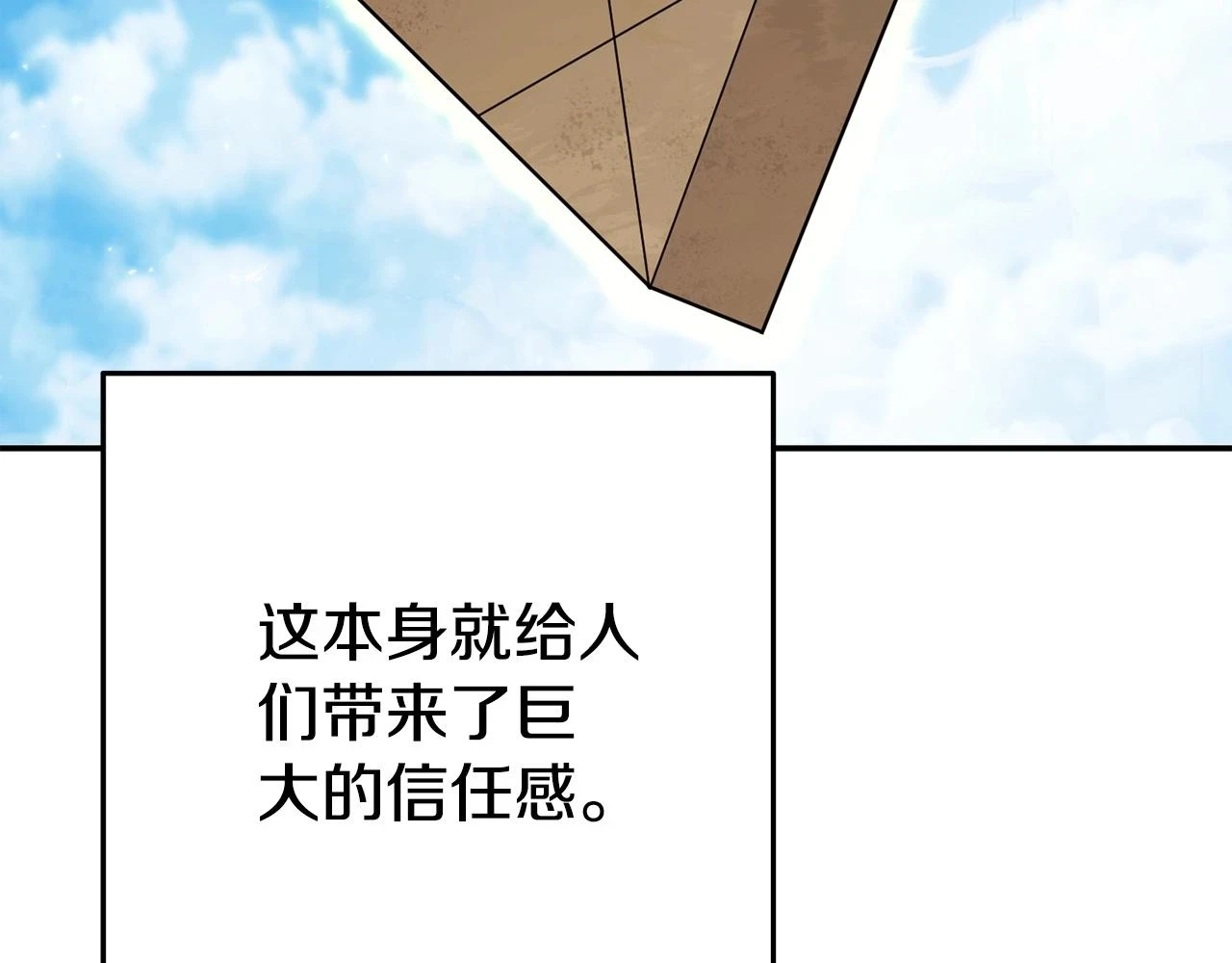 第141话 第一域大变样177