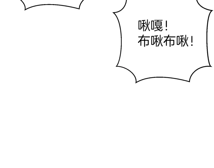 第67话 松鼠外交官！131