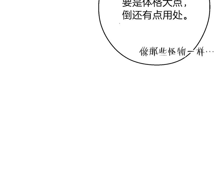第70话 你在教我做事啊？8