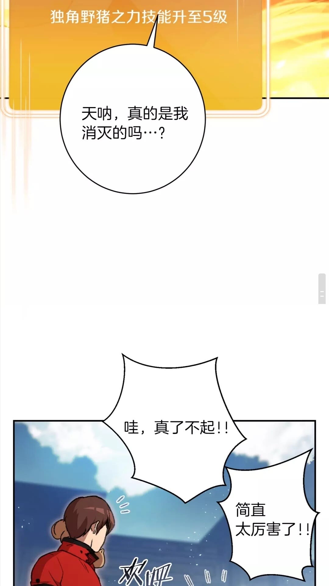 第17话 这是辅助？67