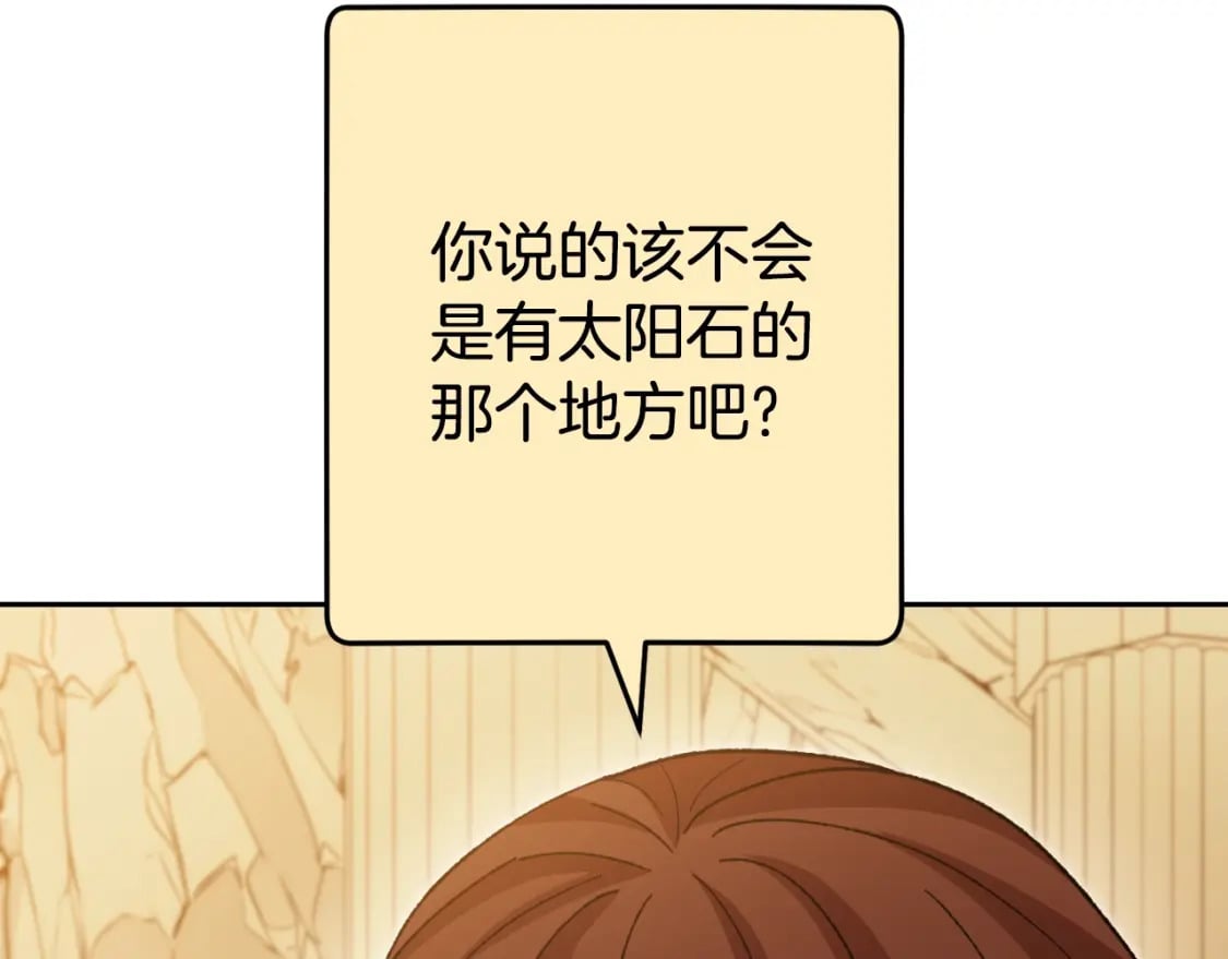 第166话 绝妙的办法58
