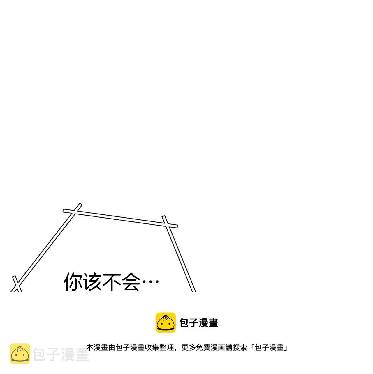 第113话 我谢谢你啊！8