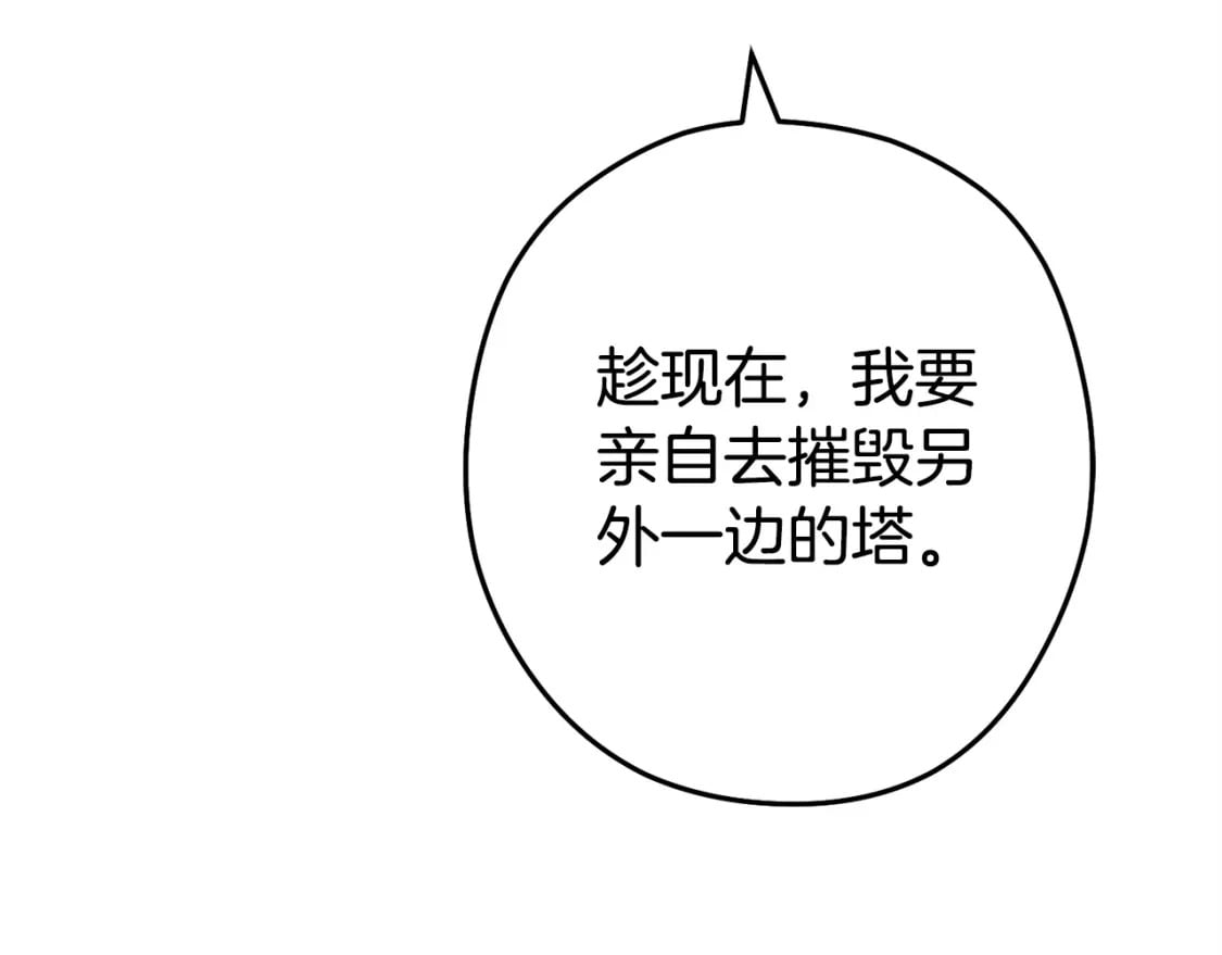 第149话 骷髅粉碎96