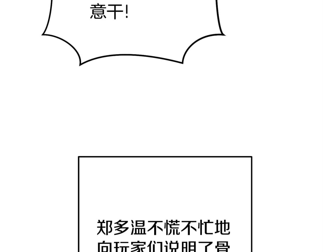 第150话 骷髅龙137