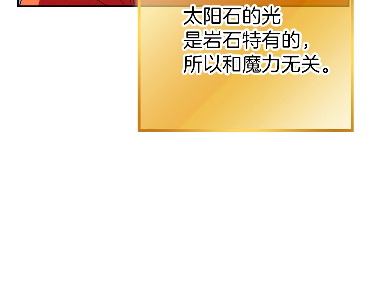 第91话 狮鹫的勇气！172