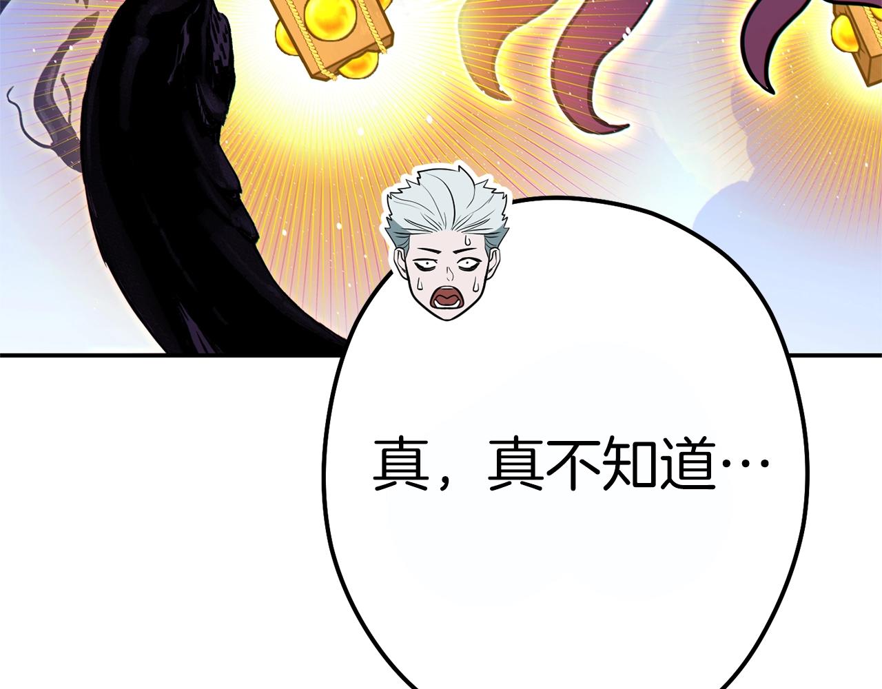 第119话 去吧！我的奴隶们88