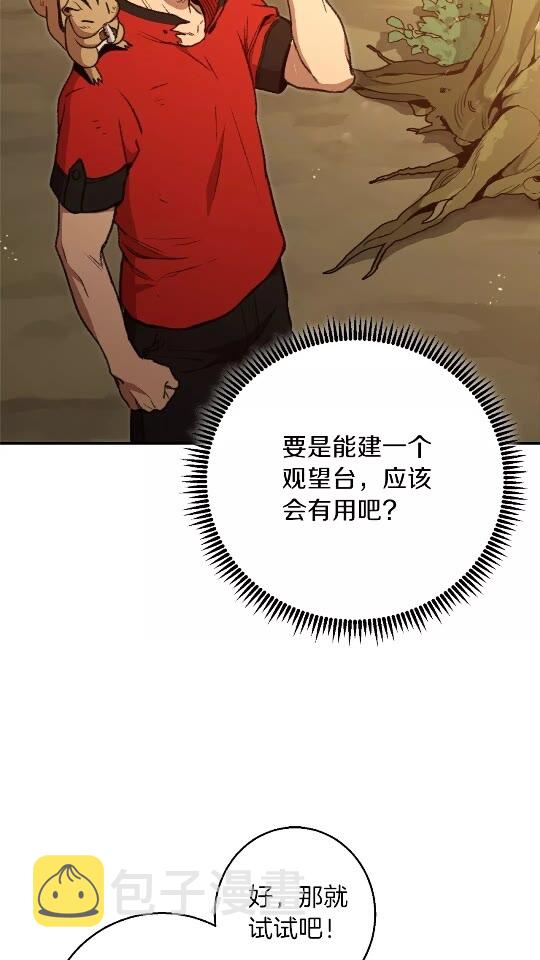 第15话 兔子的杀手锏5