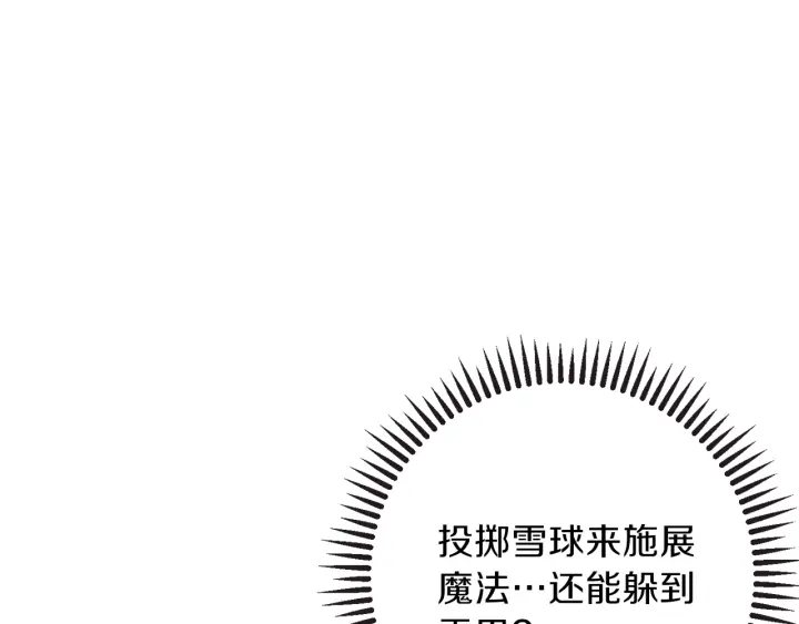 第64话 认真打怪！133