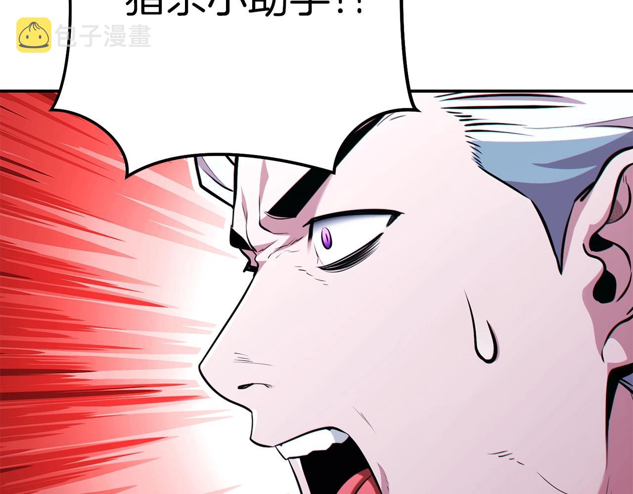 第125话 猎杀小助手18