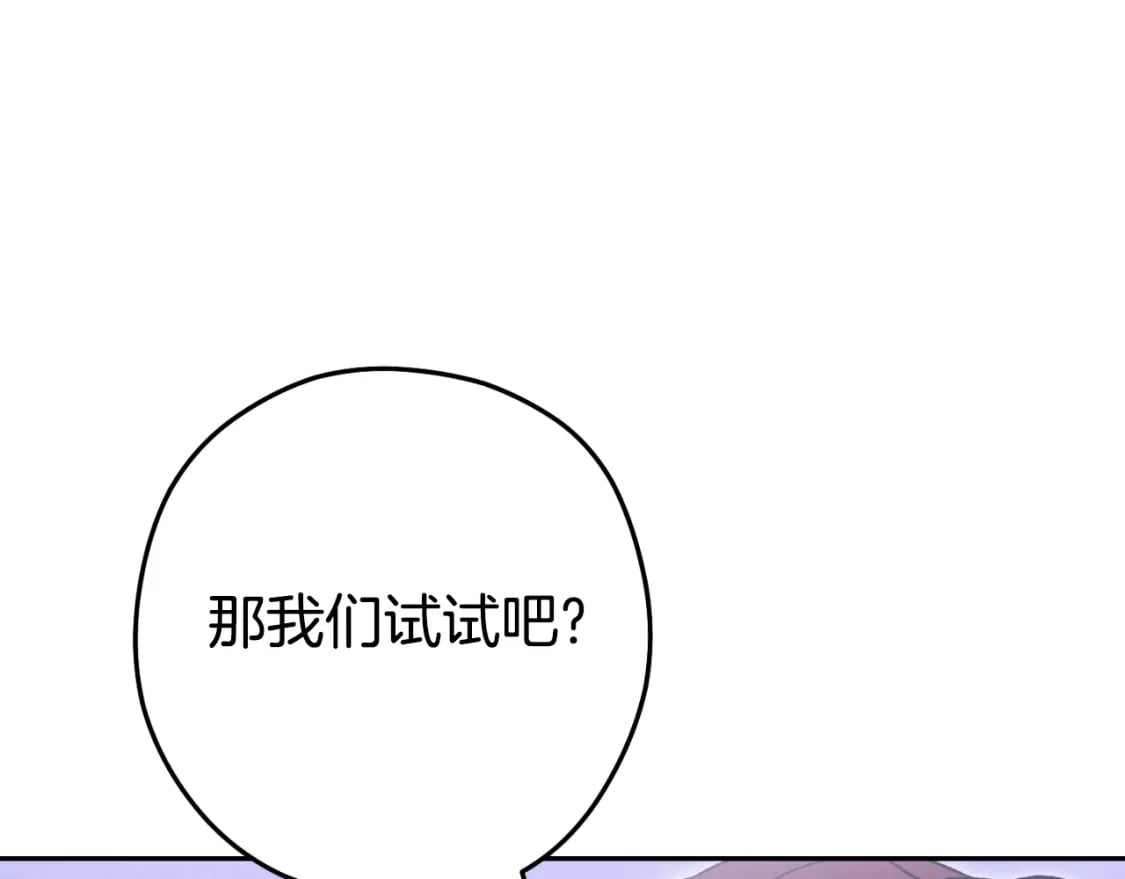 第164话 呜啊！魔法猫猫！mua！100