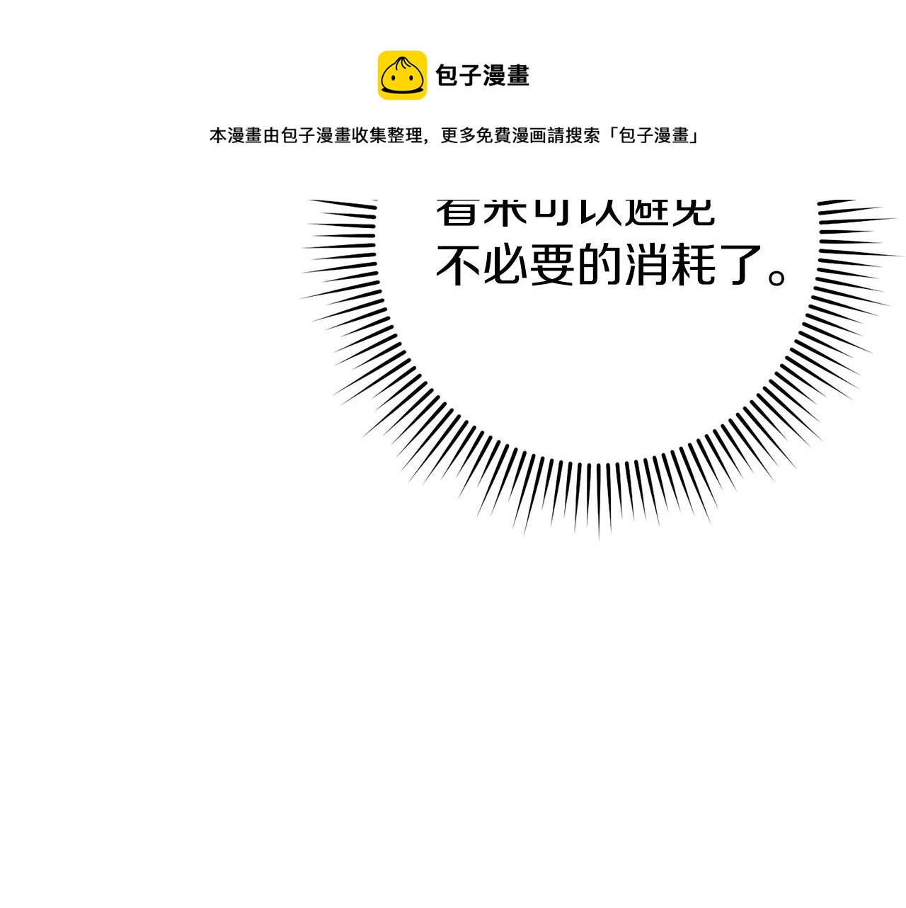 第114话 入侵神殿的玩家190