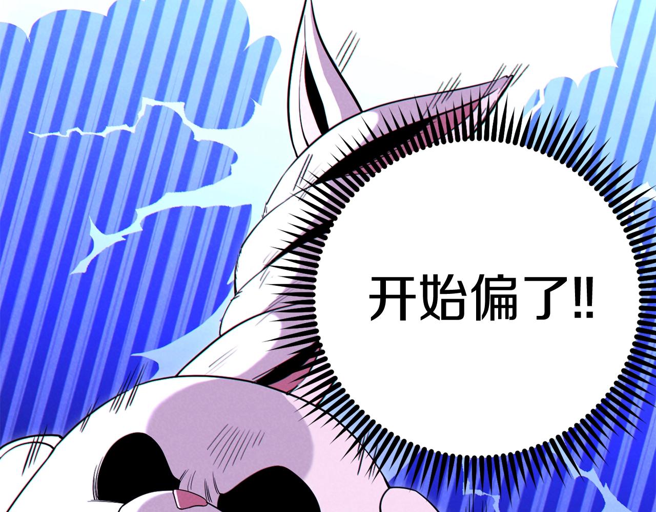 第94话 你给我勤奋点！兔子196