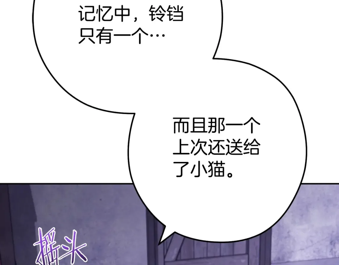第165话 魔女的记忆162