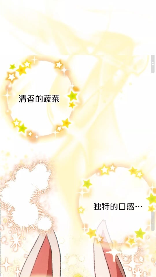 第34话 兔生到达了高潮30