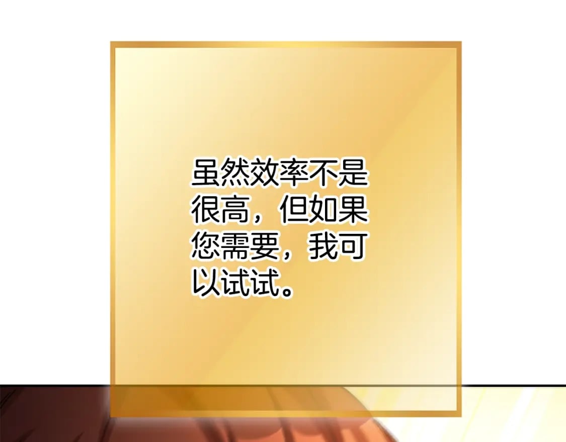 第154话 这是手机啊！80
