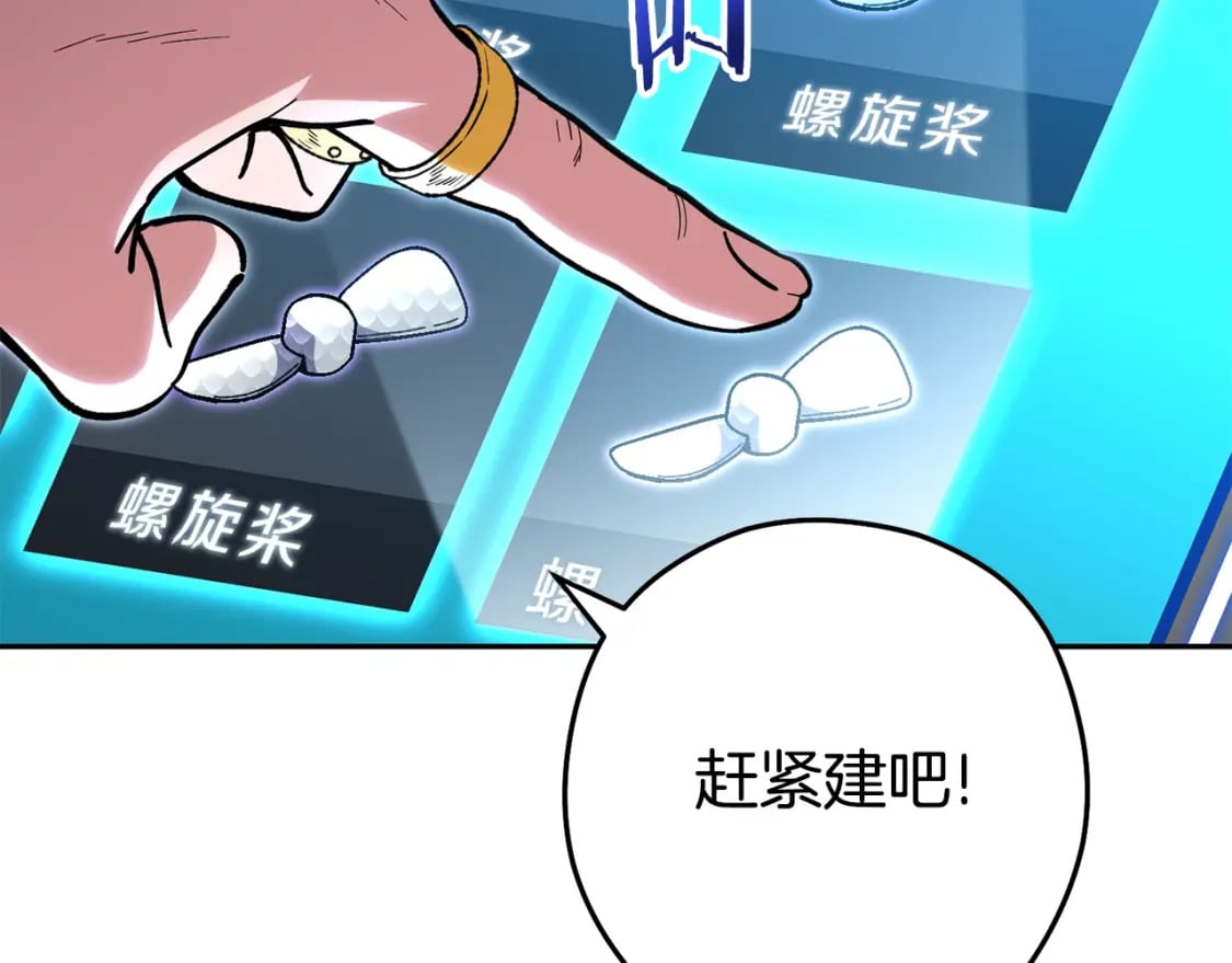 第155话 开挂玩家砍瓜切菜219
