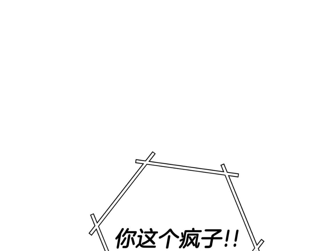 第171话 新技能，砍树66