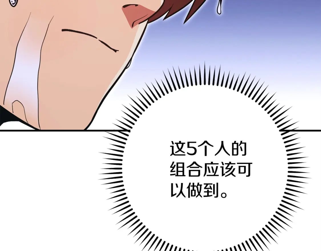 第149话 骷髅粉碎194