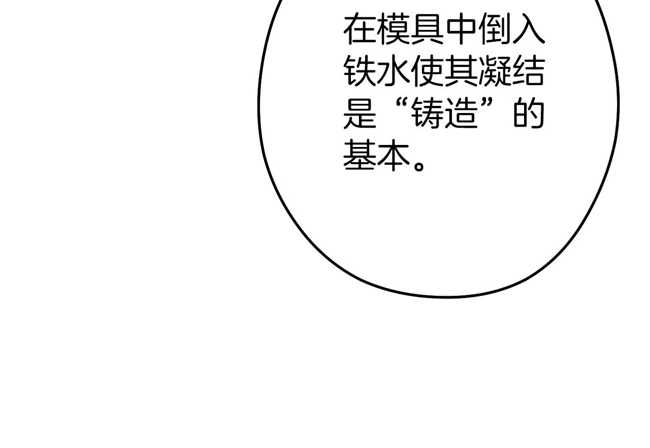 第132话 衣锦还乡了54