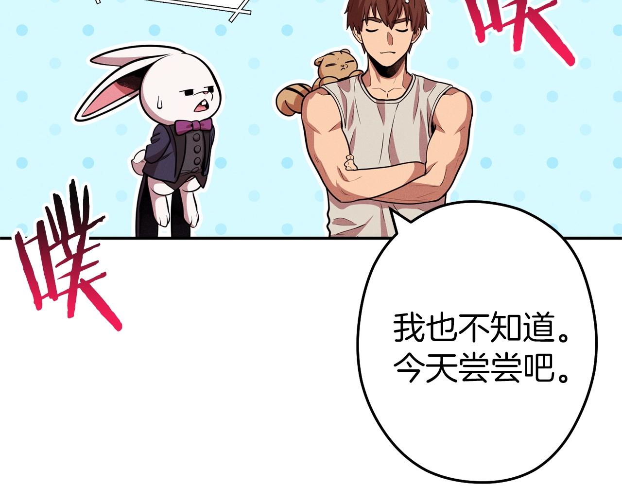 第109话 满载而归71
