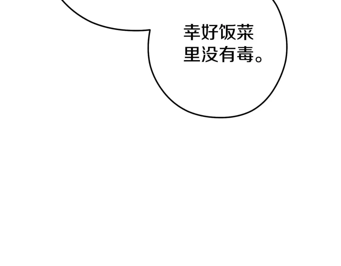 第179话 屠刀之争133