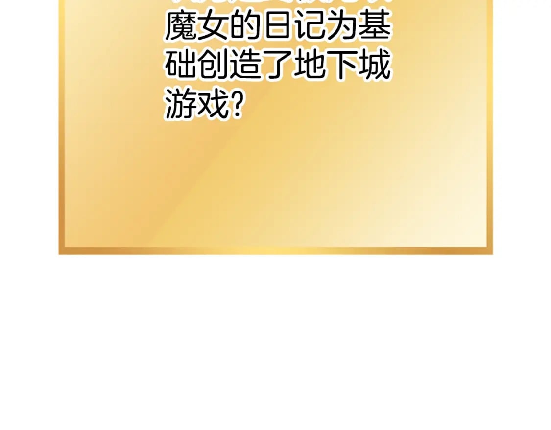 第161话 变态吧多温！190