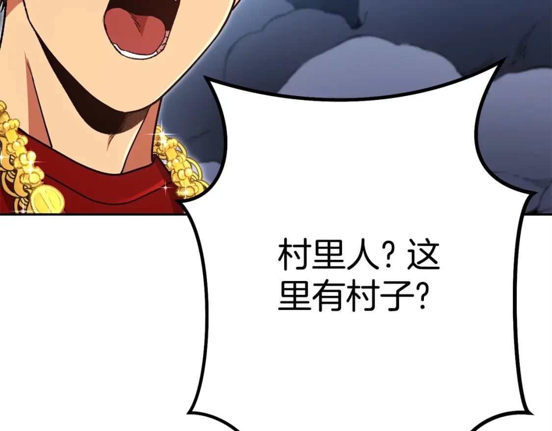 第156话 净化技能就是香啊！82