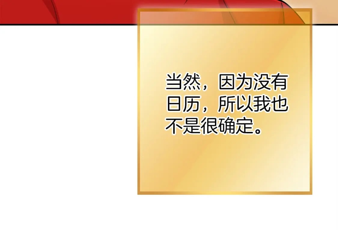 第144话 毒龙钻！10